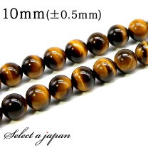楽天市場】タイガーアイ 10mm 粒の通販