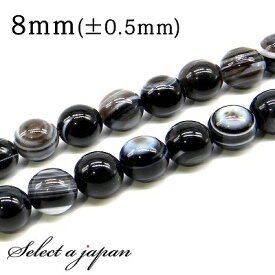 【マラソンSALE！】 「1連 15cm」 天眼石 8mm パワーストーン バラ売り 天然石 パワーストーン 連売り ビーズ 穴あき ばら売り アクセサリー パーツ ハンドメイド アクセサリーパーツ 材料 天然石ビーズ パワーストーンビーズ