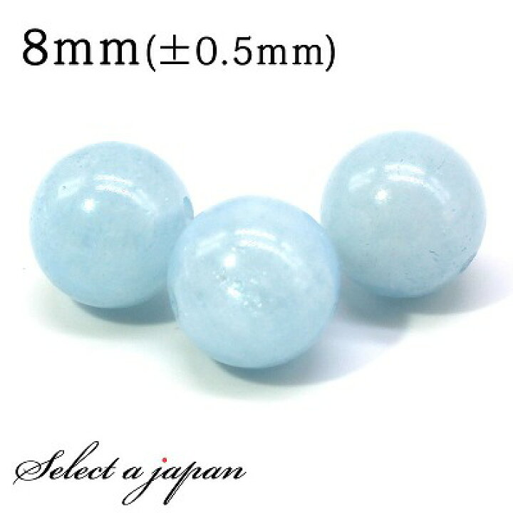 楽天市場】1粒売り アクアマリン 8mm パワーストーン バラ売り 天然石 