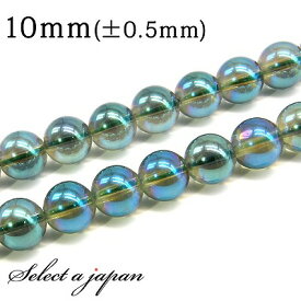 「1連 15cm」 グリーンオーラ水晶 10mm パワーストーン バラ売り 天然石 パワーストーン 連売り ビーズ 穴あき ばら売り アクセサリー パーツ ハンドメイド アクセサリーパーツ 材料 天然石ビーズ パワーストーンビーズ