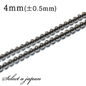 【マラソンSALE！】 「1連 15cm」 ヘマタイト 4mm パワーストーン バラ売り 天然石 パワーストーン 連売り ビーズ 穴あき ばら売り アクセサリー パーツ ハンドメイド アクセサリーパーツ 材料 天然石ビーズ パワーストーンビーズ