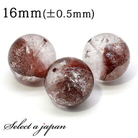 1粒売り レッドファントムクォーツ16mm パワーストーン バラ売り 天然石 パワーストーン ばら売り ビーズ 穴あき 1玉売り アクセサリー パーツ ハンドメイド アクセサリーパーツ 材料 天然石ビーズ パワーストーンビーズ