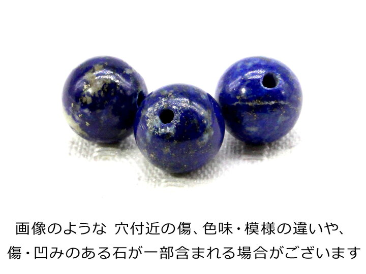 楽天市場】(縦穴) 1粒売り 水瓶座 星座彫刻 ラピスラズリ 10mm 