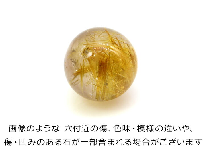 楽天市場】【エントリー＆3点購入でP10倍！】 1粒売り ゴールドルチル 