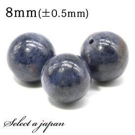 【マラソンSALE！】 1粒売り サファイア (ペール) 8mm パワーストーン バラ売り 天然石 パワーストーン ばら売り ビーズ 穴あき 1玉売り アクセサリー パーツ ハンドメイド アクセサリーパーツ 材料 天然石ビーズ パワーストーンビーズ