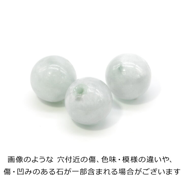 楽天市場】【エントリー＆3点購入でP10倍！】 1粒売り 翡翠 8mm 