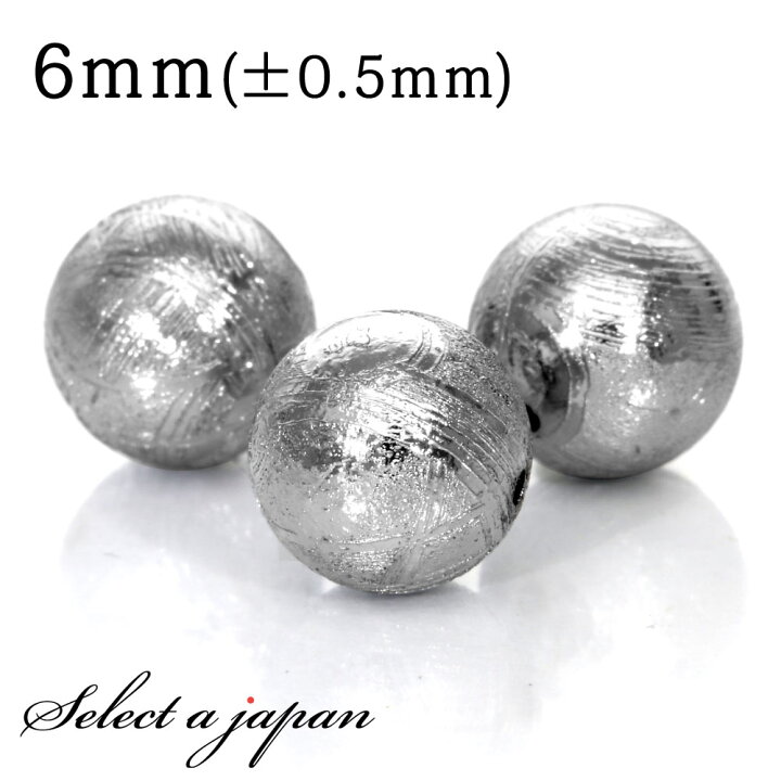 楽天市場】【マラソンSALE！】 1粒売り ギベオン 隕石 6mm シルバー 