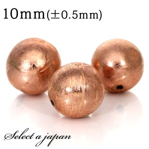 1粒売り ギベオン 隕石 10mm ピンクゴールド パワーストーン バラ売り 天然石 パワーストーン ばら売り ビーズ 穴あき 1玉売り アクセサリー パーツ ハンドメイド アクセサリーパーツ 材料 天