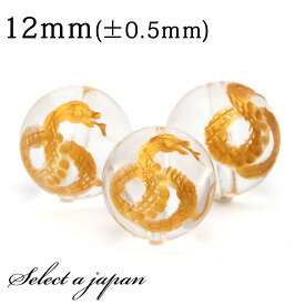 【マラソンSALE！】 (縦穴) 1粒売り 蛇 彫刻 水晶 12mm パワーストーン バラ売り 天然石 パワーストーン ばら売り ビーズ 穴あき 1玉売り 干支 巳 アクセサリー パーツ ハンドメイド アクセサリーパーツ 材料 天然石ビーズ パワーストーンビーズ