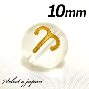 ySALEIz (c) 1 r    10mm S[h p[Xg[ o VR p[Xg[ ΂甄 r[Y  1ʔ ANZT[ p[c nhCh ANZT