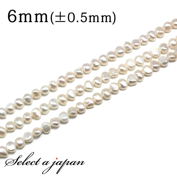 楽天市場】「1連 35cm」 セミバロック パール 6mm 真珠 淡水パール 