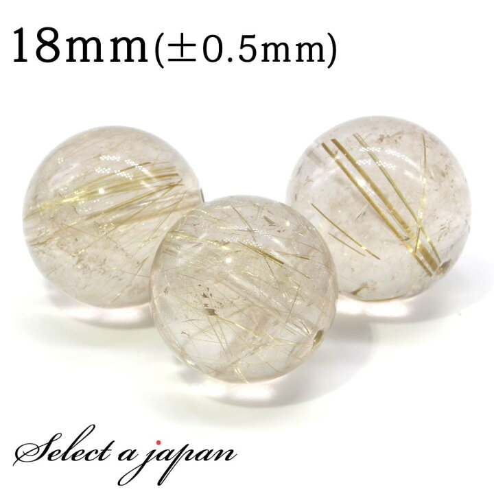 楽天市場】【マラソンSALE！】 1粒売り ゴールドルチルクォーツ 18mm 