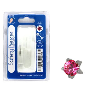 ピアッサー 14G 軟骨用 1個 片耳用 医療用ステンレス サージカルステンレス セイフティピアッサー 金属アレルギー対応 ピアサー 透明 軟骨用ピアッサー ファーストピアス ピアス 穴開け 穴あ