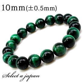 【ほぼ全品P10倍！8月17日まで】 AAA グリーンタイガーアイ ブレスレット 10mm パワーストーン ブレスレット メンズ レディース 天然石 数珠 アクセサリー メンズブレスレット パワーストーンブレスレット 天然石ブレスレット 男性用 厄除け タイガーアイ グリーン 金運 仕