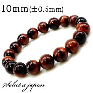 【ほぼ全品P20倍！6月15日まで】 AAA レッドタイガーアイ ブレスレット 10mm パワーストーン ブレスレッ…