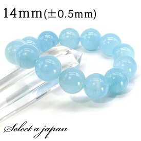 天然 アクアマリン ブレスレット 14mm パワーストーン ブレスレット メンズ レディース 天然石 数珠 アクセサリー メンズブレスレット レディースブレスレット パワーストーンブレスレット 天然石ブレスレット 男性用 女性用 3月 誕生石 恋愛運 ブルー 青 水色
