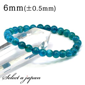 アパタイト ブレスレット 6mm パワーストーン ブレスレット メンズ レディース 天然石 数珠 アクセサリー メンズブレスレット レディースブレスレット パワーストーンブレスレット 天然石ブレスレット 男性用 女性用 ブルー 青 ヒーリング 癒し