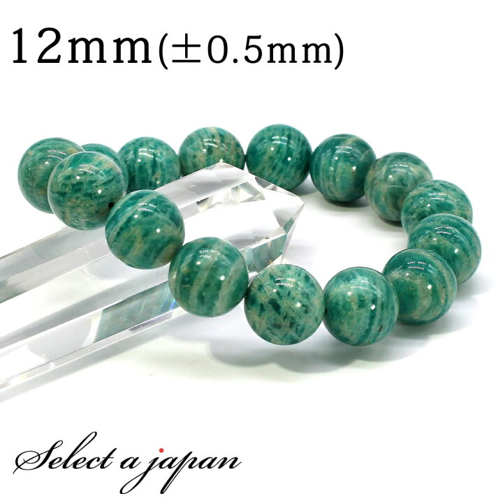 楽天市場】アマゾナイト (ロシア産) ブレスレット 12mm パワーストーン 