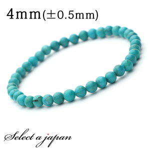 天然石 ターコイズ ブレスレットの人気商品 通販 価格比較 価格 Com