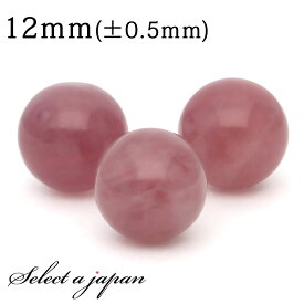 1粒売り パープルローズクォーツ 12mm パワーストーン バラ売り 天然石 パワーストーン ばら売り ビーズ 穴あき 1玉売り アクセサリー パーツ ハンドメイド アクセサリーパーツ 材料 天然石ビーズ パワーストーンビーズ