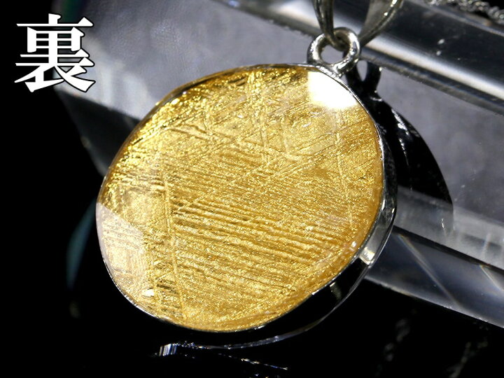 楽天市場】ギベオン ペンダントトップ 20mm ゴールド 六芒星 