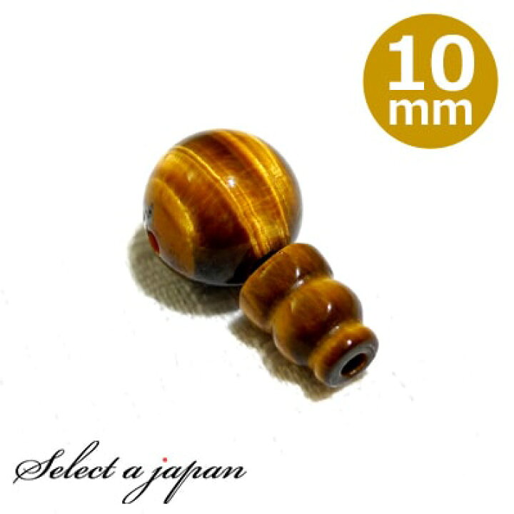 115円 時間指定不可 イエロータイガーアイ 10mm Tホール ボサ玉 セット 数珠パーツ 念珠パーツ 親玉 親珠 ボサセット ハンドメイド アクセサリーパーツ 材料 115円 時間指定不可 イエロータイガーアイ 10mm Tホール ボサ玉 セット 数珠パーツ 念珠パーツ 親玉 親珠 ボサセット ハンドメイド アクセサリーパーツ 材料