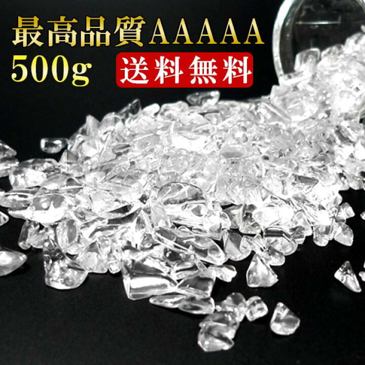 楽天市場】AAAAA 水晶 さざれ 500g ブラジル産 パワーストーン 天然石 