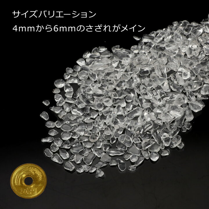 楽天市場】AAAAA 水晶 さざれ 500g ブラジル産 パワーストーン 天然石 