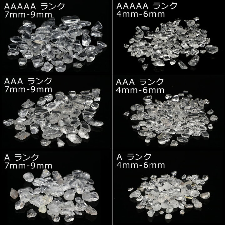 楽天市場】【エントリー＆3点購入でP10倍！】 AAAAA 水晶 さざれ 500g 