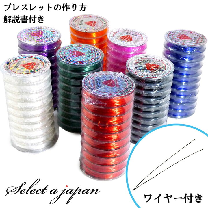 楽天市場 24時間半額sale 5月10日23時59分まで 10個セット オペロンゴム ブレスレット ゴム ブレスレット作り方解説書 ゴム通しワイヤー付き シリコンゴム 水晶の線 ハンドメイド アクセサリーパーツ 0 8mm ポリウレタンゴム 数珠 ハンドメイドパーツ 白 黒