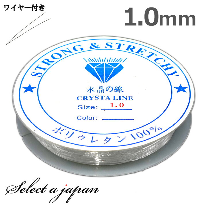 楽天市場 全品ｐ10倍 4月1日23時59分まで シリコンゴム 1 0mm 透明 クリア ブレスレット作り方解説書 ゴム通しワイヤー付き ブレスレット ゴム ポリウレタンゴム 水晶の線 ハンドメイド アクセサリーパーツ オペロンゴム 数珠 材料 アクセサリー パーツ