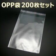 「送料無料」 『200枚』 OPP袋 120mm×160mm 透明 ビニール袋 シール付き 業務用 包装 ラッピング マスク…