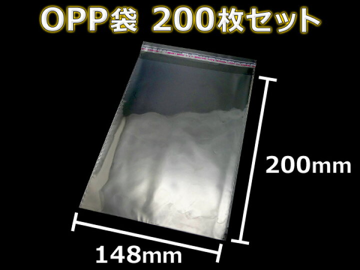 楽天市場】【全品P10倍!11月1日まで】 「送料無料」 『200枚』 OPP袋 148mm×200mm 透明 ビニール袋 シール付き 業務用 包装 ラッピング マスク入れ マスクケース 持ち運び 携帯 OPP シール 袋 ポリ袋 小物入れ 梱包用 梱包材 ラッピング材 保管用 包装材 梱包材 包み ... 楽天市場】【全品P10倍!11月1日まで】 「送料無料」 『200枚』 OPP袋 148mm×200mm 透明 ビニール袋 シール付き 業務用 包装 ラッピング マスク入れ マスクケース 持ち運び 携帯 OPP シール 袋 ポリ袋 小物入れ 梱包用 梱包材 ラッピング材 保管用 包装材 梱包材 包み ...
