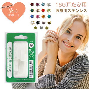 ピアス ピアッサー 両耳 ボディピアスの人気商品 通販 価格比較 価格 Com