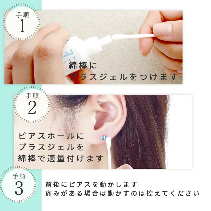 楽天市場 プラスジェル Ks ml Gel ジェル状 ボディピアス ピアス ピアスホール ケア用品 アフターケア 消毒液 消毒用 除菌 洗浄 ピアス アクセサリー ケア用品 天然石 セレクトエージャパン