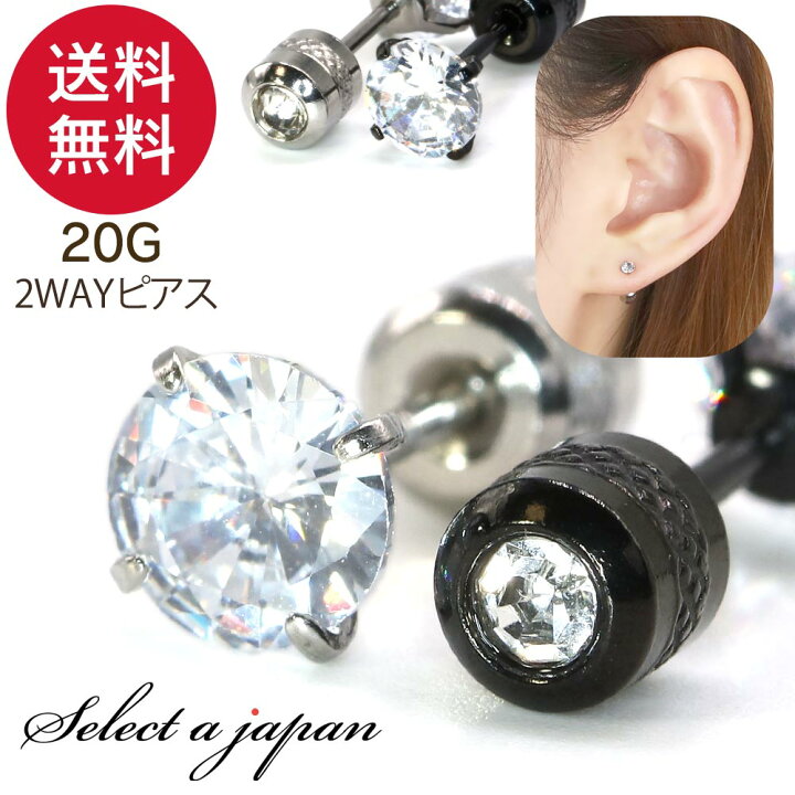 楽天市場 ボディピアス g ストレートバーベル 立爪ストーン リバーシブル 軟骨 ピアス ボディピ サージカルステンレス ゲージ つけっぱなし トラガス 軟骨ピアス ボディーピアス 耳たぶ 舌ピ へそピアス インダストリアル ファーストピアス セカンドピアス ボディー