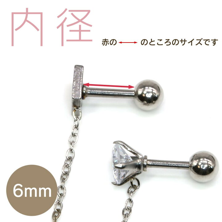 楽天市場】ボディピアス 16G ストレートバーベル 2連 チェーン付 軟骨 ピアス ボディピ サージカルステンレス 16ゲージ つけっぱなし トラガス 軟骨ピアス ボディーピアス 耳たぶ 舌ピ へそピアス インダストリアル ファーストピアス セカンドピアス ボディーピアス 片耳 ... 楽天市場】ボディピアス 16G ストレートバーベル 2連 チェーン付 軟骨 ピアス ボディピ サージカルステンレス 16ゲージ つけっぱなし トラガス 軟骨ピアス ボディーピアス 耳たぶ 舌ピ へそピアス インダストリアル ファーストピアス セカンドピアス ボディーピアス 片耳 ...
