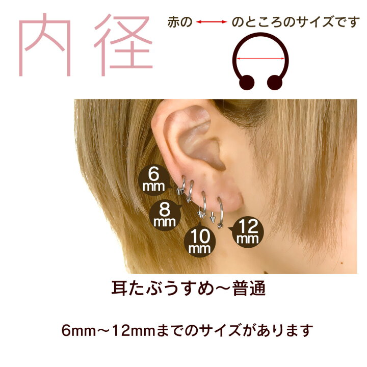 楽天市場】【ほぼ全品P20倍！7月1日まで】 ボディピアス 16G 