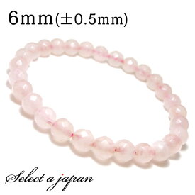 64面カット ローズクォーツ ブレスレット 6mm パワーストーン ブレスレット レディース 天然石 数珠 アクセサリー レディースブレスレット パワーストーンブレスレット 天然石ブレスレット 女性用 ローズクオーツ ピンク 恋愛運 カット