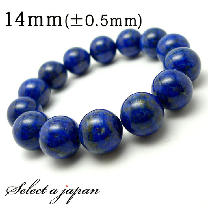 楽天市場】ラピスラズリ ブレスレット 14mm パワーストーン 