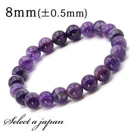 アメジスト ブレスレット 8mm パワーストーン ブレスレット レディース メンズ 天然石 数珠 アクセサリー メンズブレスレット レディースブレスレット パワーストーンブレスレット 天然石ブレスレット 男性用 女性用 2月 誕生石 恋愛運 パープル 紫