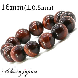 【ほぼ全品P10倍！8月17日まで】 レッドタイガーアイ ブレスレット 16mm パワーストーン ブレスレット メンズ 天然石 数珠 アクセサリー メンズブレスレット パワーストーンブレスレット 天然石ブレスレット 男性用 厄除け タイガーアイ レッド 金運 仕事運 勝負運 赤 合格
