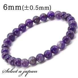 アメジスト ブレスレット 6mm パワーストーン ブレスレット レディース メンズ 天然石 数珠 アクセサリー メンズブレスレット レディースブレスレット パワーストーンブレスレット 天然石ブレスレット 男性用 女性用 2月 誕生石 恋愛運 パープル 紫