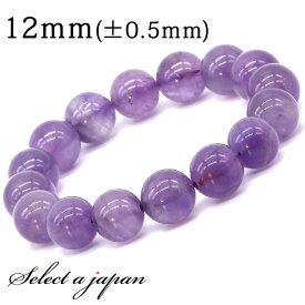 ラベンダーアメジスト ブレスレット 12mm パワーストーン ブレスレット レディース 天然石 数珠 アクセサリー メンズブレスレット レディースブレスレット パワーストーンブレスレット 天然石ブレスレット 女性用 2月 誕生石 恋愛運 パープル 紫