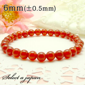【ほぼ全品P20倍！11月18日まで】 カーネリアン ブレスレット 6mm パワーストーン ブレスレット レディース メンズ 天然石 数珠 アクセサリー メンズブレスレット レディースブレスレット パワーストーンブレスレット 天然石ブレスレット 男性用 女性用 赤瑪瑙 赤メノウ 赤
