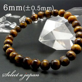 タイガーアイ ブレスレット 6mm パワーストーン ブレスレット メンズ レディース 天然石 数珠 アクセサリー メンズブレスレット パワーストーンブレスレット 天然石ブレスレット 男性用 厄除け イエロータイガーアイ 金運 仕事運 勝負運 イエロー 黄