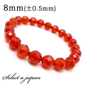 【マラソンSALE！】 64面カット カーネリアン ブレスレット 8mm パワーストーン ブレスレット レディース 天然石 数珠 アクセサリー メンズブレスレット レディースブレスレット パワーストーンブレスレット 天然石ブレスレット 女性用 赤瑪瑙 レッド 赤