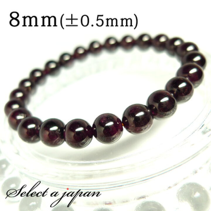 楽天市場】【全品送料無料！3月9日まで】 ガーネット ブレスレット 8mm 
