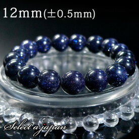 ブルーゴールドストーン ブレスレット 12mm パワーストーン ブレスレット メンズ レディース 数珠 アクセサリー メンズブレスレット パワーストーンブレスレット 男性用 ブルー 青 紫金石