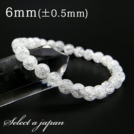 クラック水晶 ブレスレット 6mm パワーストーン ブレスレット レディース メンズ 天然石 数珠 アクセサリー メンズブレスレット レディースブレスレット パワーストーンブレスレット 天然石ブレスレット 男性用 女性用 ホワイト 白